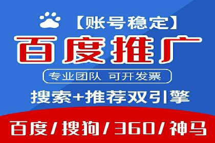 突破瓶颈：百度竞价代理助力企业拓展市场